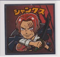 ワンピースマンチョコRED　11　シャンクス b