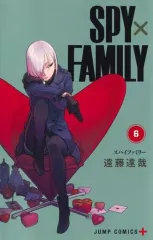 【中古】少年コミック SPY×FAMILY(6) / 遠藤達哉