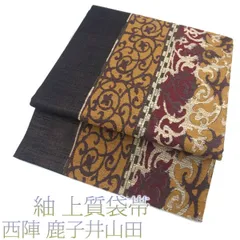 楽天市場】30％還元！10％OFF+20％クーポン！袋帯 新品仕立付き