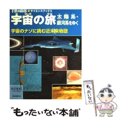 2025年最新】太陽系 本の人気アイテム - メルカリ