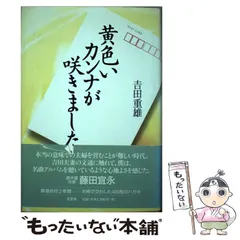 2024年最新】吉田重雄の人気アイテム - メルカリ