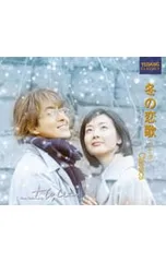 2025年最新】冬のソナタサウンドトラックの人気アイテム - メルカリ