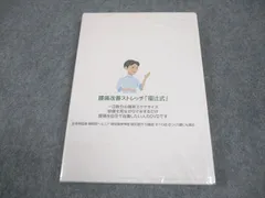2024年最新】福辻式 腰痛改善 dvdの人気アイテム - メルカリ