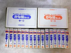 【難アリ】七田式　かな絵ちゃんFLASHカード 七田式 七田式フラッシュカード〜かな絵ちゃんカードA 日本語版