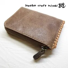 しっかり収納♪《牛革》★手縫い★Ｌ字ファスナー・コンパクトミニ財布・ビンテージドライ加工・ブラウン・0474