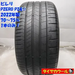 楽天市場】pirelli 295／30 r20の通販