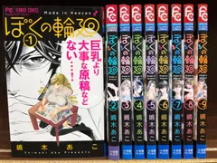 2024年最新】ぼくの輪廻の人気アイテム - メルカリ