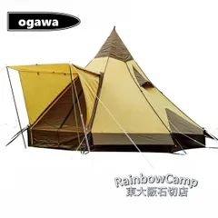 【廃盤品】ogawa ピルツ23 ワンポールテント 12人用 インナーテント付 最大使用人数12人！シリーズ最大の大きさを誇るオガワキャンパル