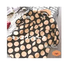 SALE新品110cm♡キッズワンピース　ドット柄　ワンピース　起毛　チュニック