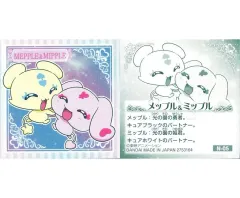 【中古】コレクションシール N-05[ノーマル]：メップル＆ミップル