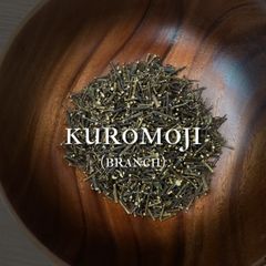 クロモジ 10g 黒文字 枝チップ ドライハーブ ハーブティー