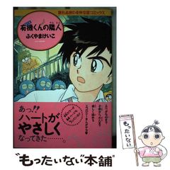 1993年 小学館コミックスフェア 書店販促チラシ H2 あだち充 非売品