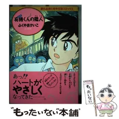 2025年最新】ふくやま_けいこの人気アイテム - メルカリ 2025年最新】ふくやま_けいこの人気アイテム - メルカリ