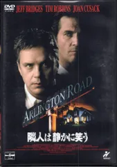 Amazon.co.jp: 隣人は静かに笑う【日本語吹替版】 [VHS