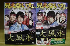 2025年最新】中古 dvd 大風水の人気アイテム - メルカリ