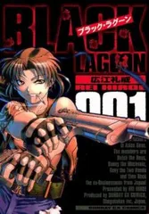 ブラックラグーン英語版　1〜10巻中古 ブラックラグーン英語版 1〜10巻中古 楽天市場】【漫画全巻