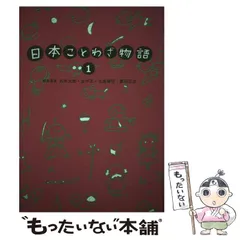 2024年最新】五味太郎 カレンダーの人気アイテム - メルカリ