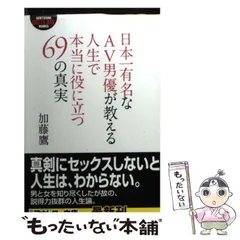 2024年最新】加藤鷹 の人気アイテム - メルカリ