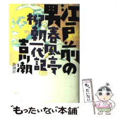 2024年最新】江戸は春風の人気アイテム - メルカリ