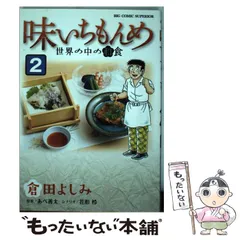 【中古】 厳選味いちもんめ　煮方/小学館/あべ善太 Amazon.co.jp: 厳選味いちもんめ 27 小鍋立て: マイファースト