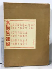 p_prince】☆小松崎邦雄 大きな籠 F8号☆油彩