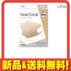 超快適マスクSMART COLOR スマートカラー ふつう ナチュラルベージュ 20枚入 