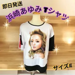 浜崎あゆみ コラボTシャツ XL 在庫ラスト 新品未使用 匿名発送 完売 美品 浜崎あゆみ 25th anniversary 両面 Tシャツ 黒L