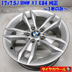 2025年最新】BMW X1 17インチの人気アイテム - メルカリ