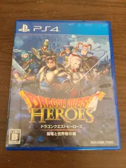 【PS4】ドラゴンクエストヒーローズ 闇竜と世界樹の城