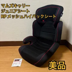 2025年最新】RPメッシュハイバックシートの人気アイテム