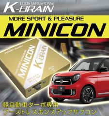 N-ONE ターボ用 K-BRAIN MINICON　ミニコン