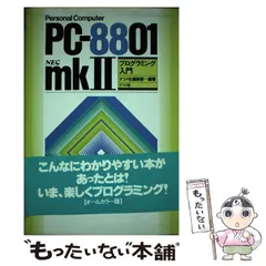 2025年最新】PC-8801 MK2の人気アイテム - メルカリ