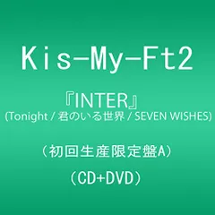 (CD)『INTER』(Tonight / 君のいる世界 / SEVEN WISHES) (DVD付)(初回生産限定盤A