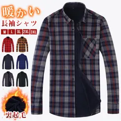 長袖シャツ  メンズ 即購入OK  裏起毛 ネルシャツ  チェック柄 ワイシャツ  ボアシャツ  ビジネス トップス 暖かい 紳士服 防寒 厚手 シャjianmiao01