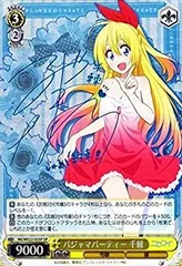 パジャマパーティー　春　sp　PSA10 ニセコイ　ヴァイス パジャマパーティー 春 sp PSA10 ニセコイ ヴァイス 2025年最新