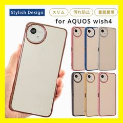 ★人気商品★ アクオスwish4 ケース AQUOS wish4 ケース TPU エッジカラー クリア 透明 ケース 耐衝撃 アクオス ウィッシュ4 シンプル ケース スマホケース ソフトケース