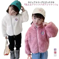 送料無料 ジャケット ジップアップ 長袖 コート 冬用 シンプル ボアパーカー 裏起毛 防風 ボア もこもこ 可愛い 無地 子供服 キッズ アウタ