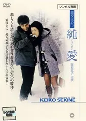 Amazon.co.jp: 樹氷悲歌 [DVD] : 関根(高橋)恵子, 篠田三郎