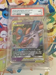 PSA9鑑定品】エーフィ＆デオキシスGX RR 001/031 - メルカリ