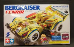 ベルクカイザー フェンリル（クリヤーレッド）未開封•未組立•非売品 2025年最新】ベルクカイザーフェンリルの人気アイテム - メルカリ