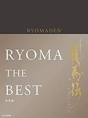 龍馬伝　RYOMA THE BEST DVD(3枚入り) ryomaden “ryoma the best” dvd package - iyamadesign inc.