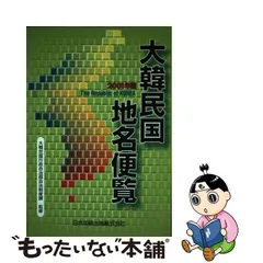 日本加除出版株式会社 ストーカー-