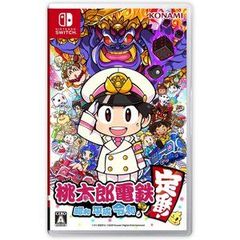桃太郎電鉄〜Asia Edition 日本語・英語・中国語 - メルカリ