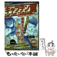 2025年最新】漫画 キャプテンの人気アイテム - メルカリ 