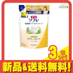 薬用ソフレ 乾燥肌ケアボディソープ 詰め替え用 400mL 3個セット まとめ売り