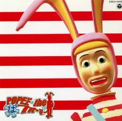 popee the ぱ フォーマー  初回限定盤　CD付き Amazon.co.jp: ポピーザぱフォーマー - POPEE the クラウン