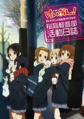 けいおん!桜高軽音部活動日誌! re-mix! 自販機 クリアプレート 残りわずか】 けいおん!桜高軽音部活動日誌! re-mix! 自販機