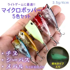 2025年最新】ルアー トップウォーター 青物の人気アイテム