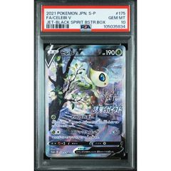 PSA10☆カイリキーV SR SA タイムゲイザー 073/067☆ポケカ