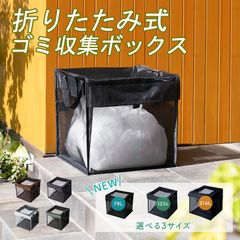 ゴミ収集ネット カラス対策 折りたたみ式 防鳥ネット 屋外用 ゴミステーション 猫よけ ゴミ出し 収納ボックス付き
